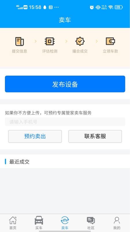 我的工程机械网(4)