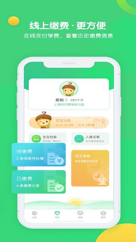 松果宝宝(4)