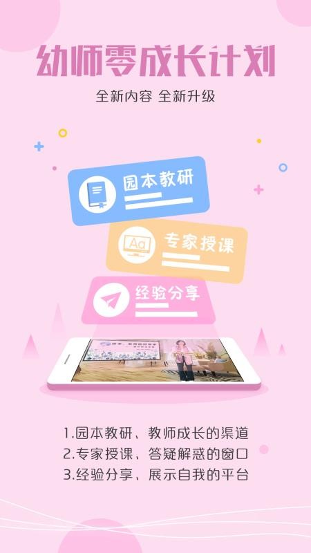 儒家幼教(3)
