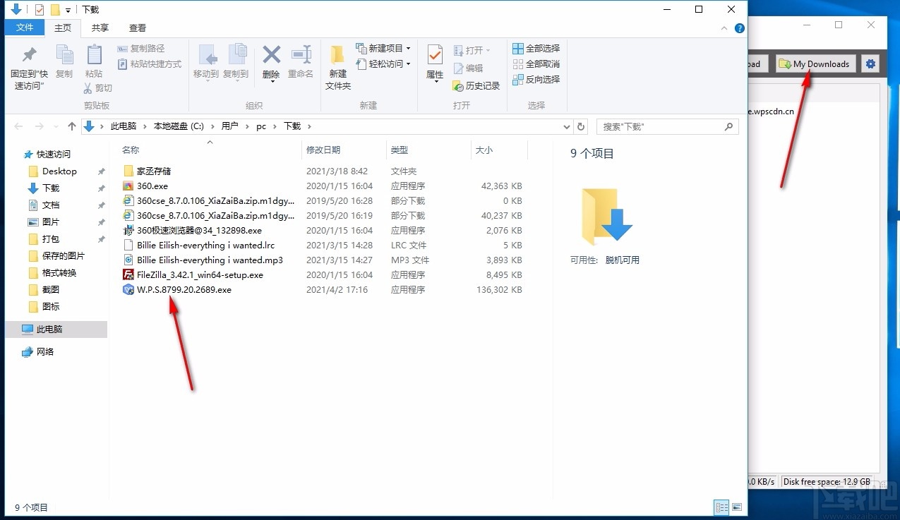 LIII BitTorrent Client(开源文件下载器)