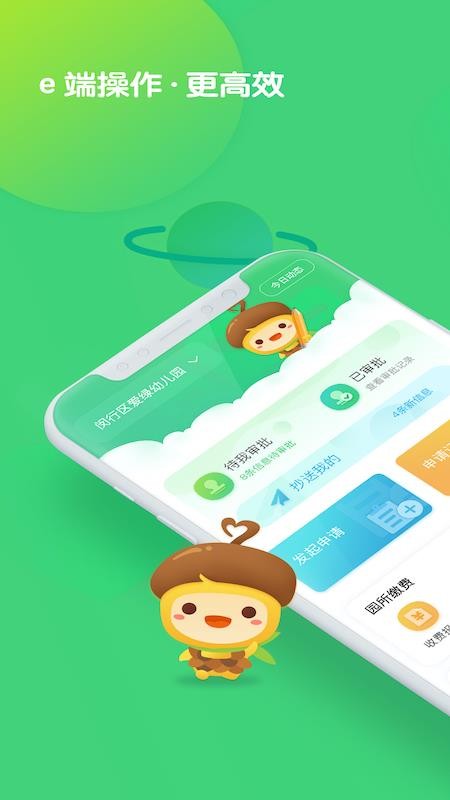 松果园丁(2)
