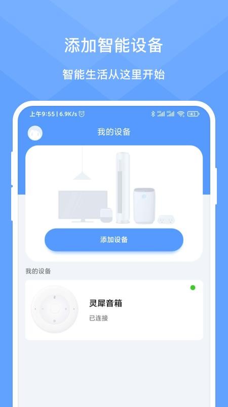 灵犀视听(4)