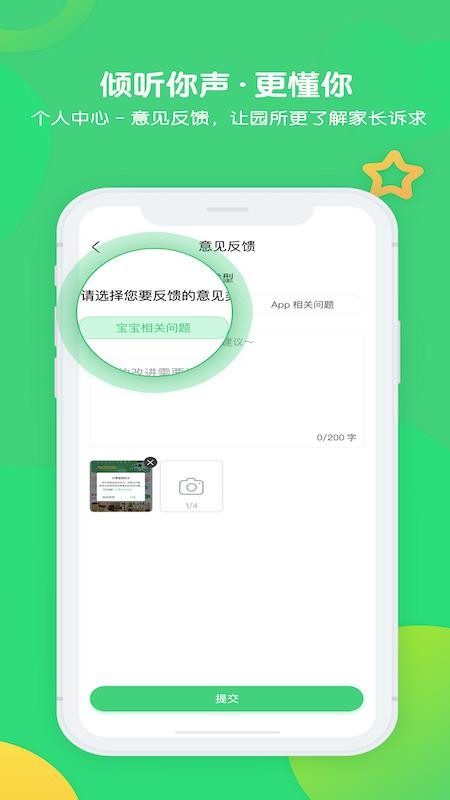 松果宝宝(3)