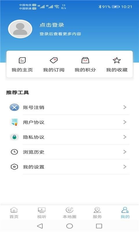 东港融媒(5)
