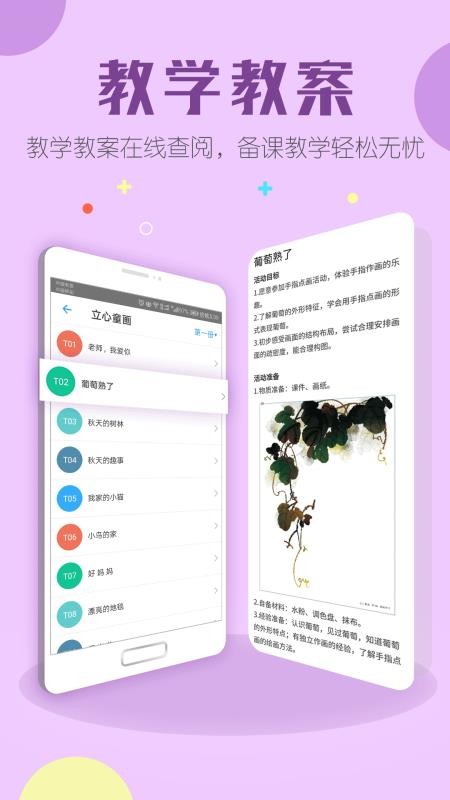 儒家幼教(4)