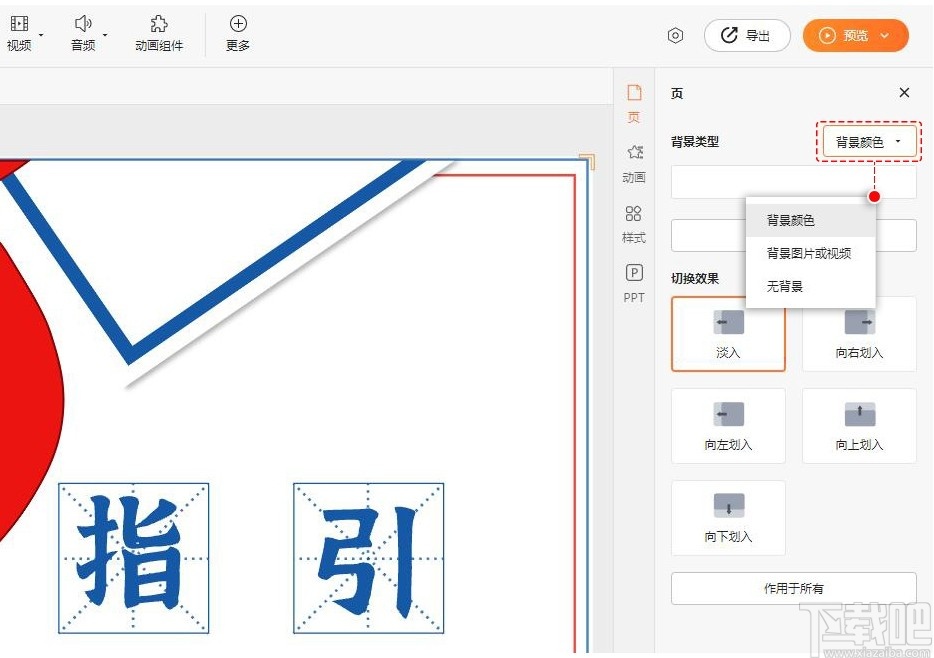 布丁演示