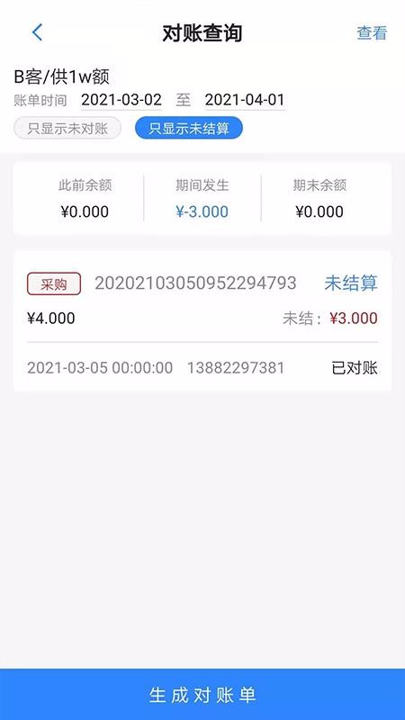精打细算C1(1)