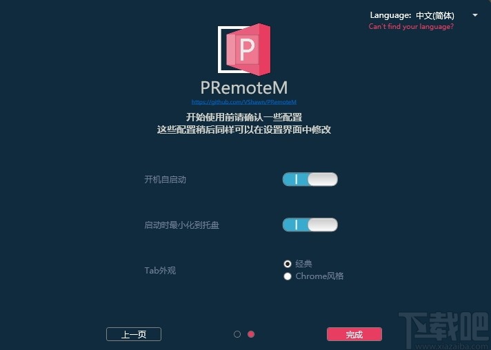 PRemoteM(远程桌面管理器)