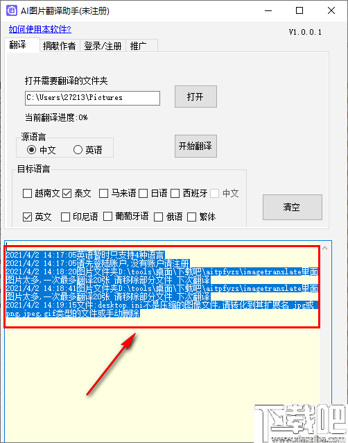 AI图片翻译助手