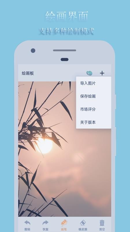 绘画板(1)