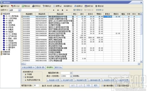 速腾家具管理系统