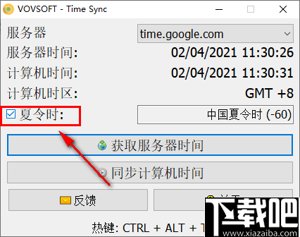 VovSoft Time Sync(时间同步工具)