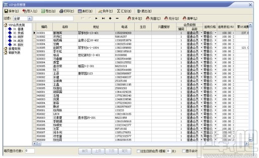 速腾家具管理系统