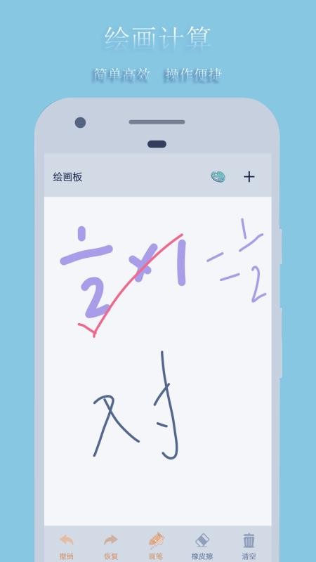 绘画板(2)
