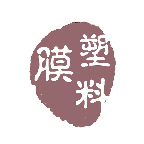 塑料膜进销存管理系统