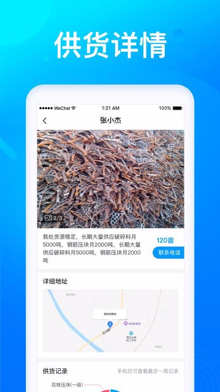 莱月再生(2)