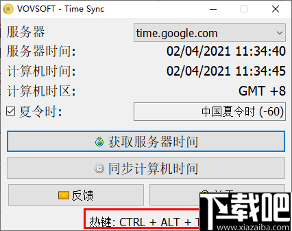 VovSoft Time Sync(时间同步工具)