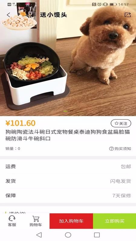 宠萌汇(2)