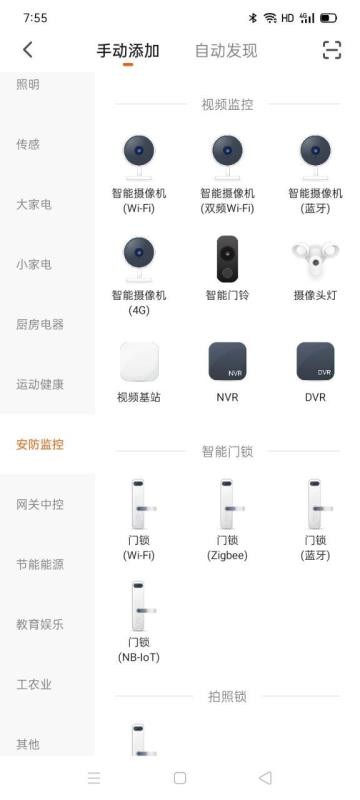安博汇智能(4)