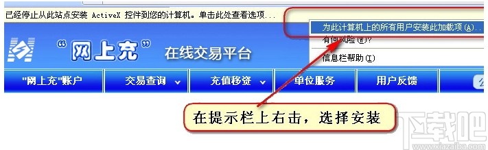 上海ETC网上充交易平台