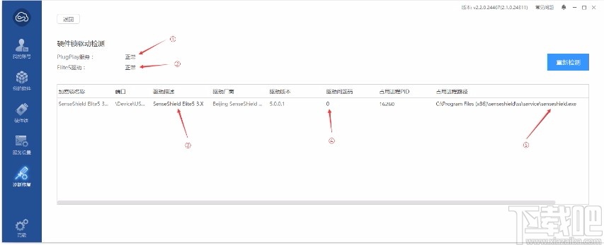 Virbox User Tool(Virbox用户工具)