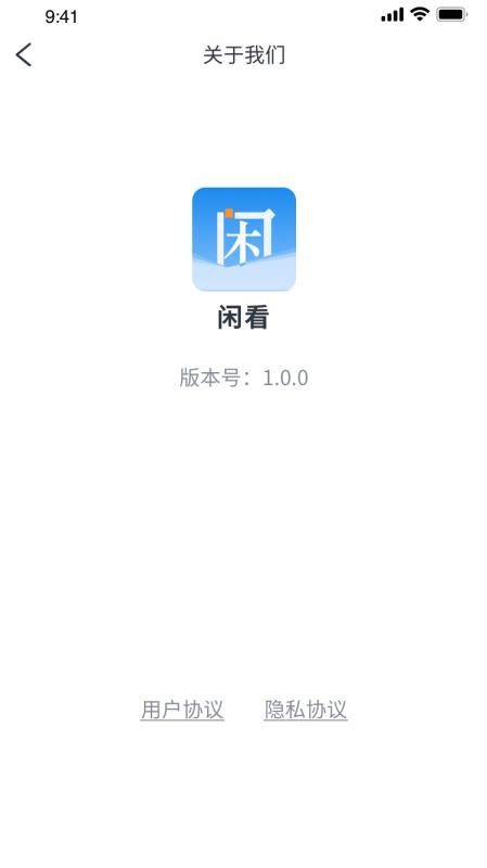 闲看