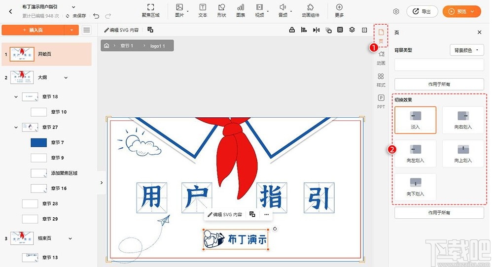 布丁演示