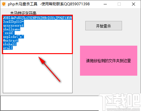 php木马查杀工具