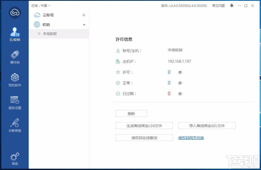 Virbox User Tool(Virbox用户工具)