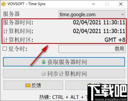 VovSoft Time Sync(时间同步工具)