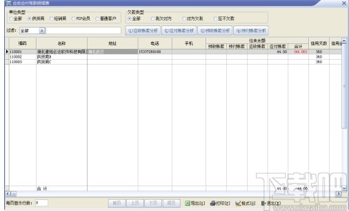 速腾家具管理系统