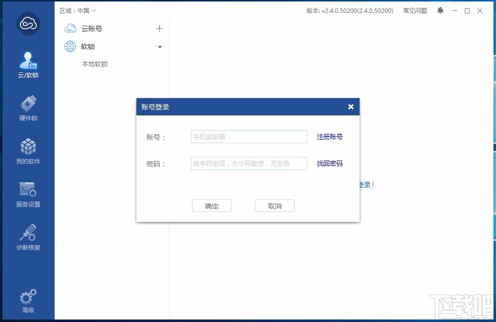 Virbox User Tool(Virbox用户工具)