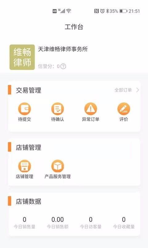 津企邦商户版(4)