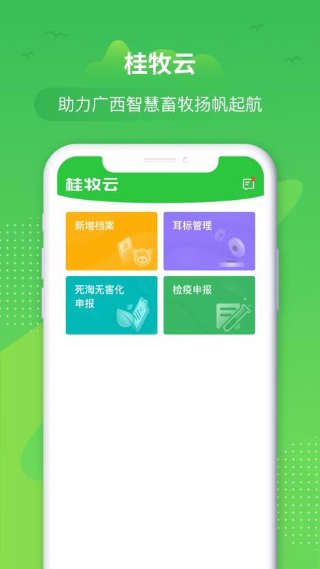 桂牧云(3)