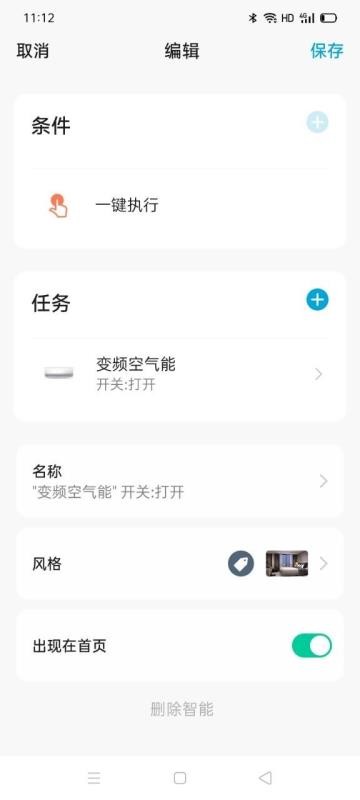 掌上慧联(5)