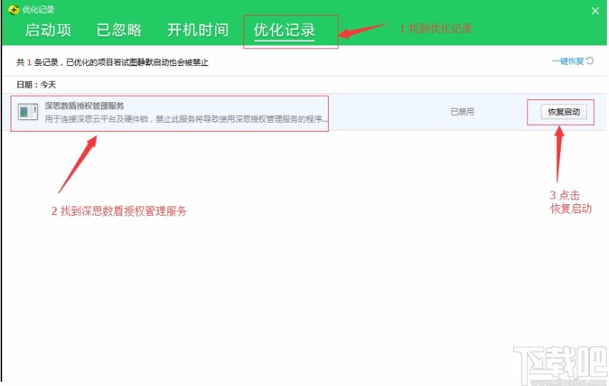 Virbox User Tool(Virbox用户工具)