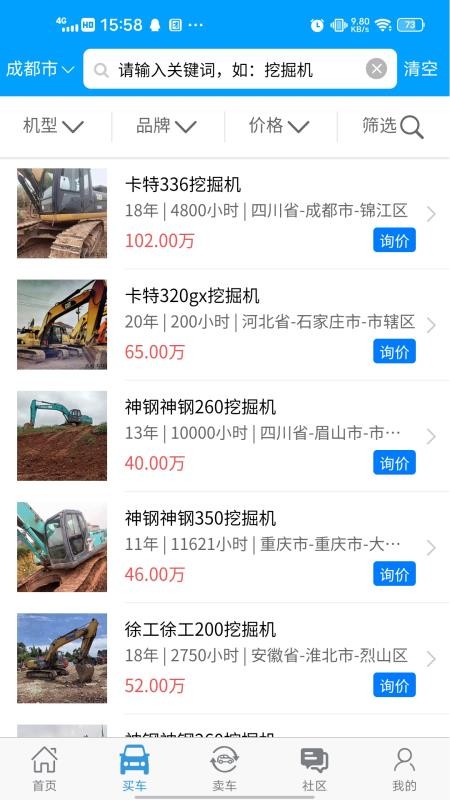 我的工程机械网(1)