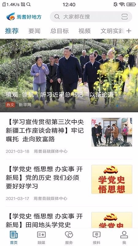 焉耆好地方(2)