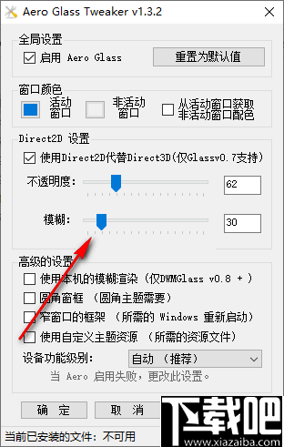 Aero Glass Tweaker(透明主题效果调整工具)