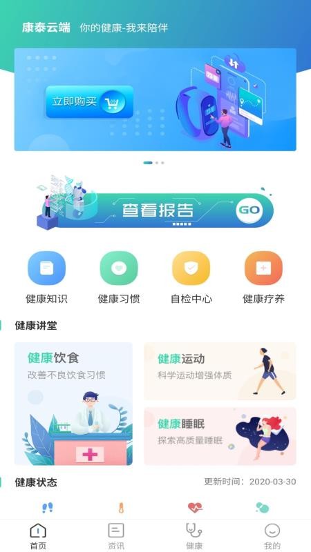 康泰云端
