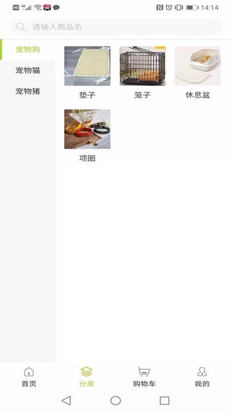 宠萌汇(4)