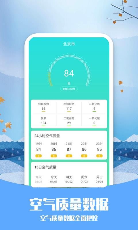 磨叽天气(3)