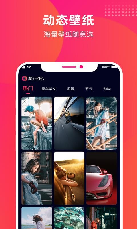 魔力相机(5)