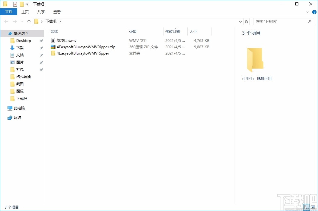 4Easysoft Blu-ray to WMV Ripper(蓝光转WMV工具)