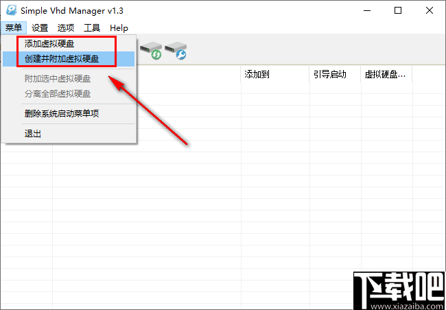 Simple VHD Manager(虚拟硬盘管理器)