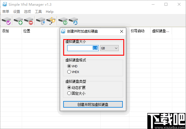 Simple VHD Manager(虚拟硬盘管理器)