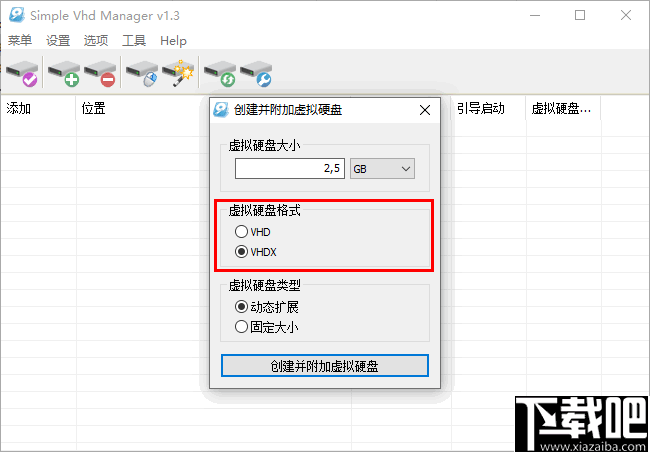 Simple VHD Manager(虚拟硬盘管理器)