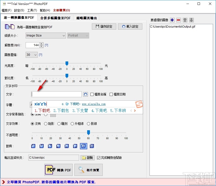 PhotoPDF(图片转PDF工具)