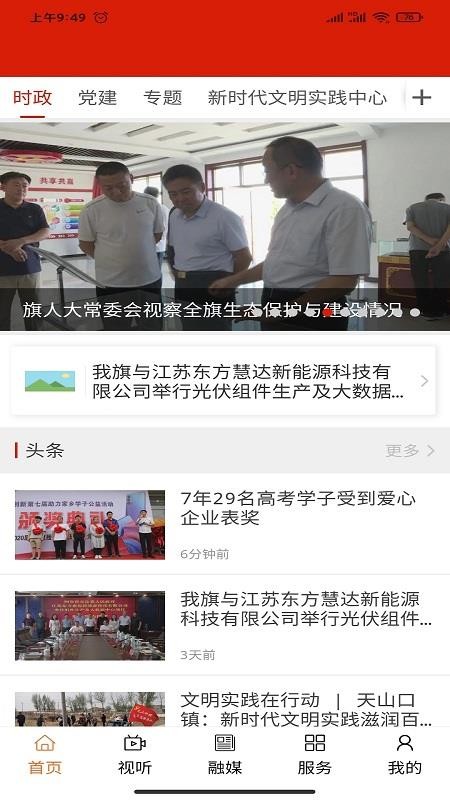 纯净阿鲁科尔沁(2)