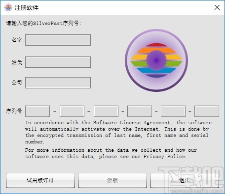 SilverFast HDR Studio(色彩管理软件)